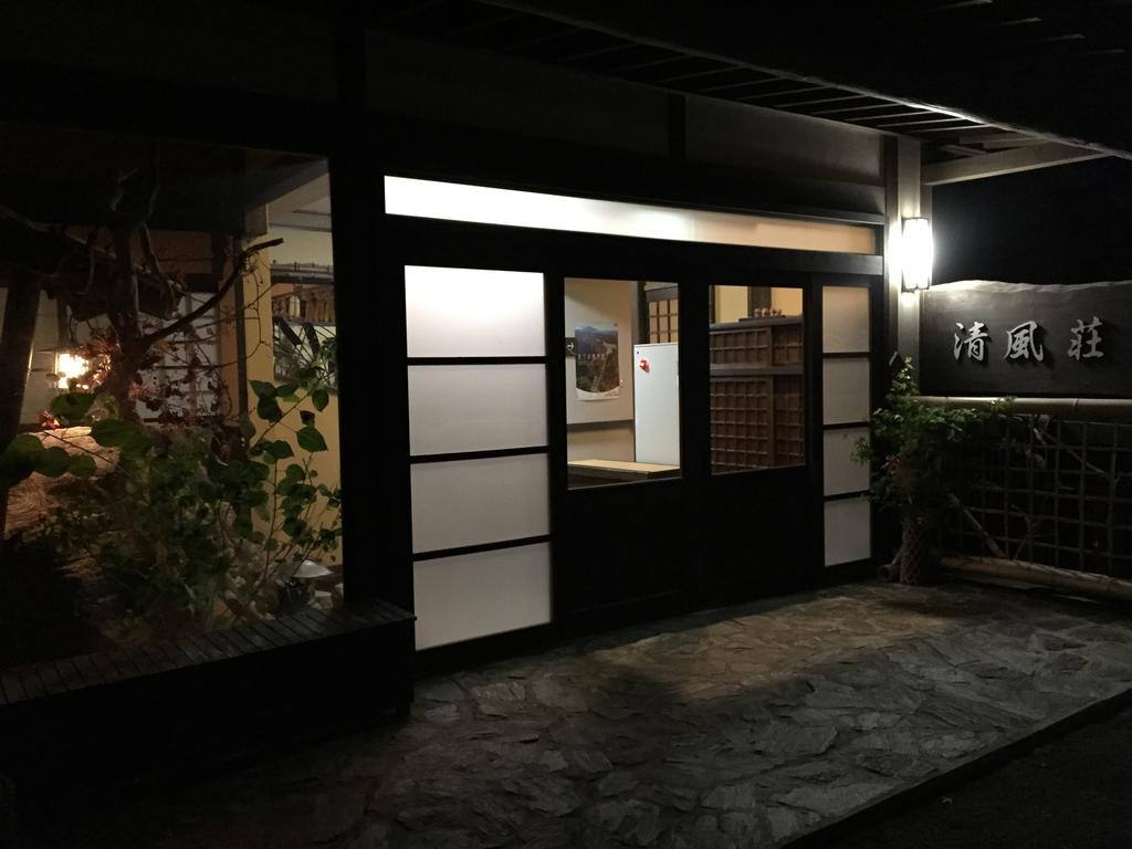 Seifusou Otel Yufu Dış mekan fotoğraf